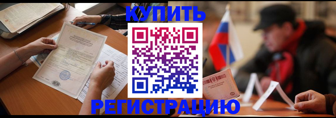 прописка штамп в Туле