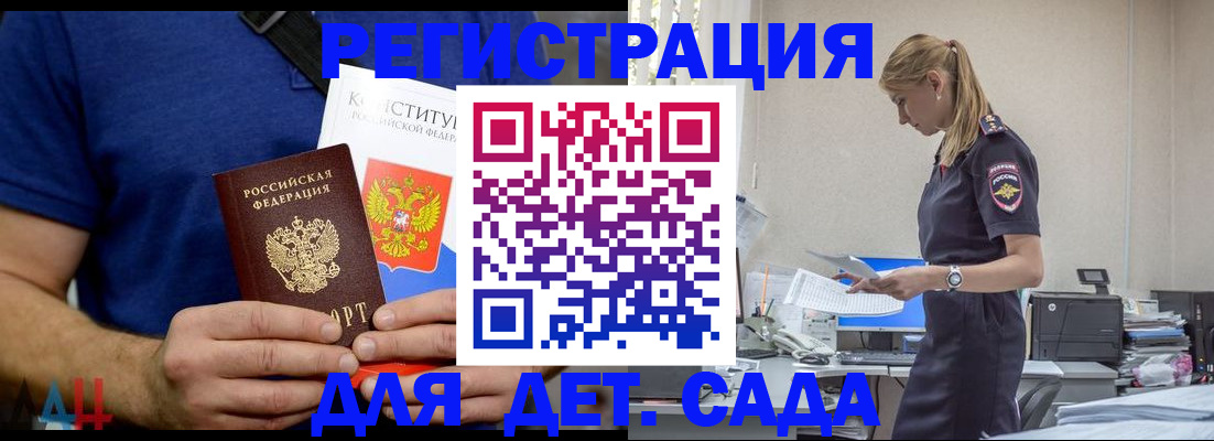 прописка для военкомата в Туле