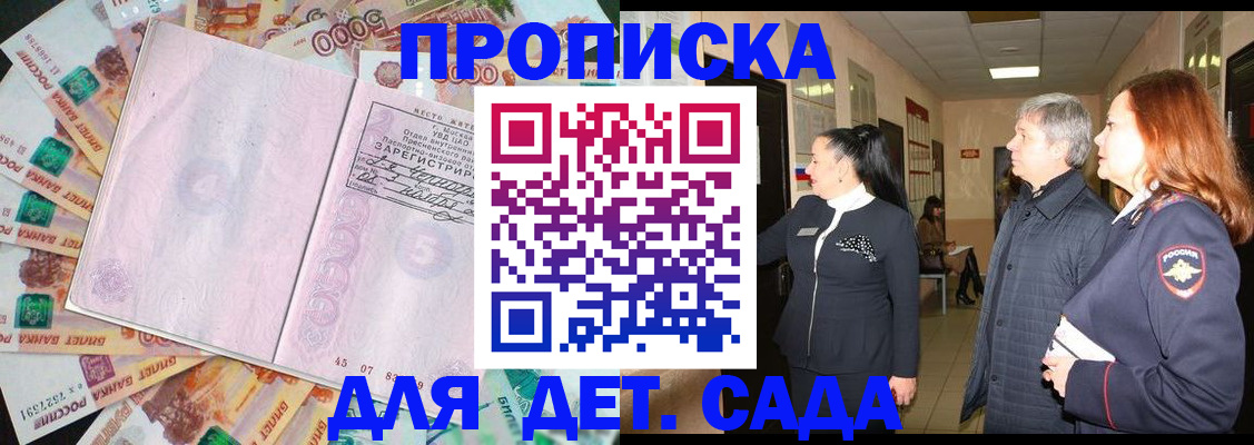 временная регистрация недорого в Туле