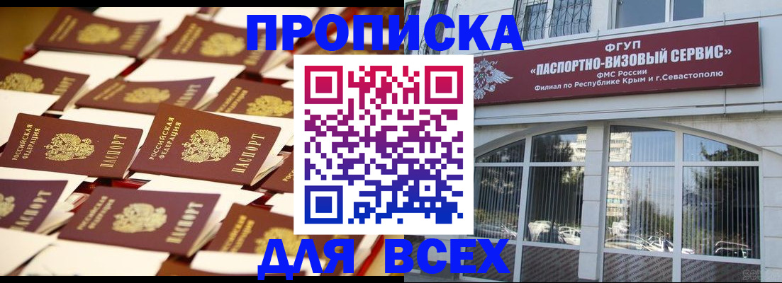 прописка поиск в Туле